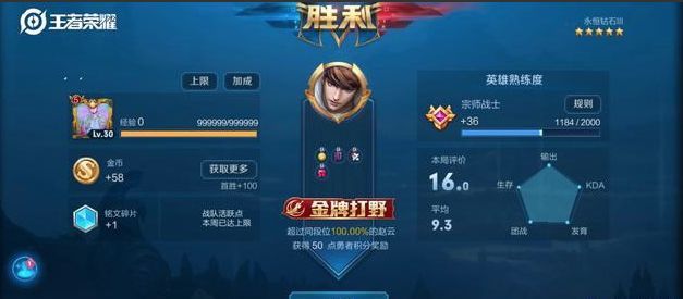 王者荣耀:2年前排位最高评分,玩家18.2评分,现今无法