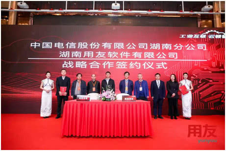 湖南精智工业互联网平台发布 用友助推企业数