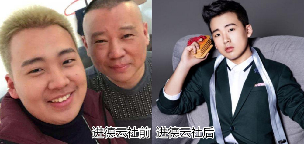 去德云社前vs去德云社后:张云雷杀马特没啥,他是去了