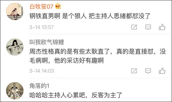怼得主持人失去表情,周杰又把网友v表情一通钱还钱微欠表情包信图片