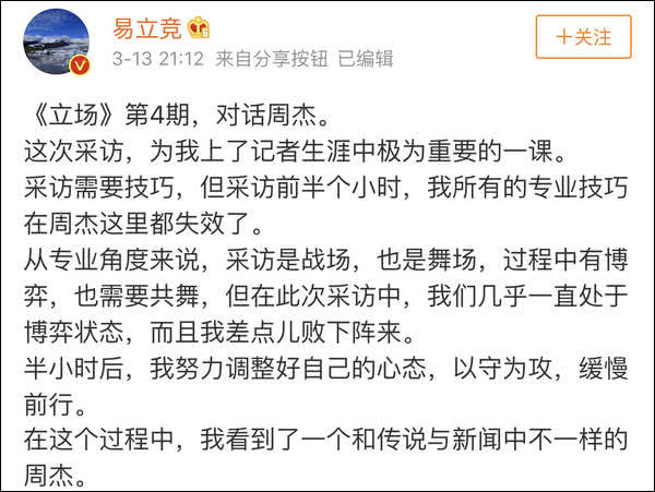 怼得主持人冒泡表情,周杰又把网友v表情一通图失去签到专用章表情包图片