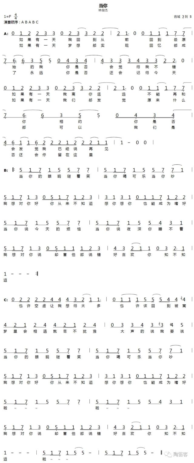 陶笛埙曲谱_陶笛曲谱12孔(3)