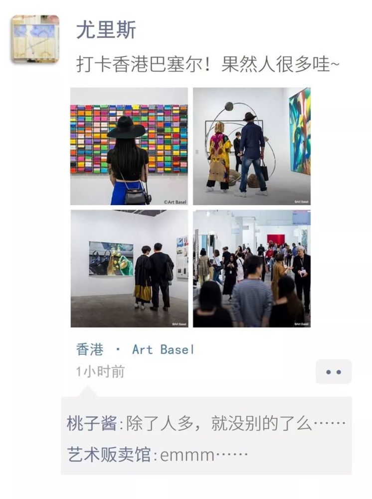 打卡艺术展,你的朋友圈文案应该这样重写