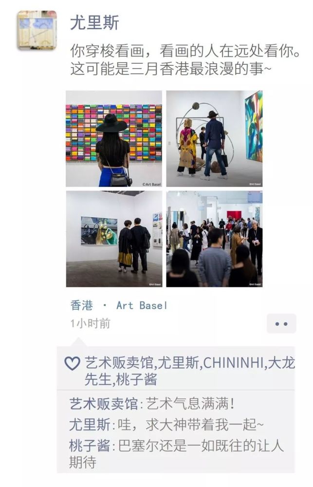 打卡艺术展,你的朋友圈文案应该这样重写