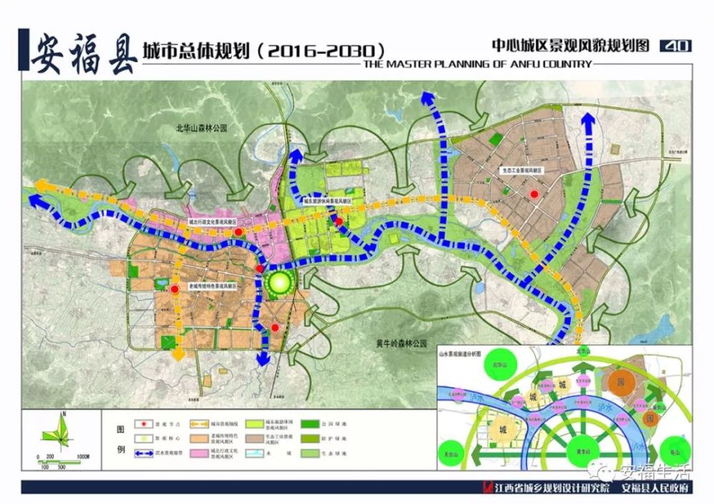 快看,安福未来城市规划图!