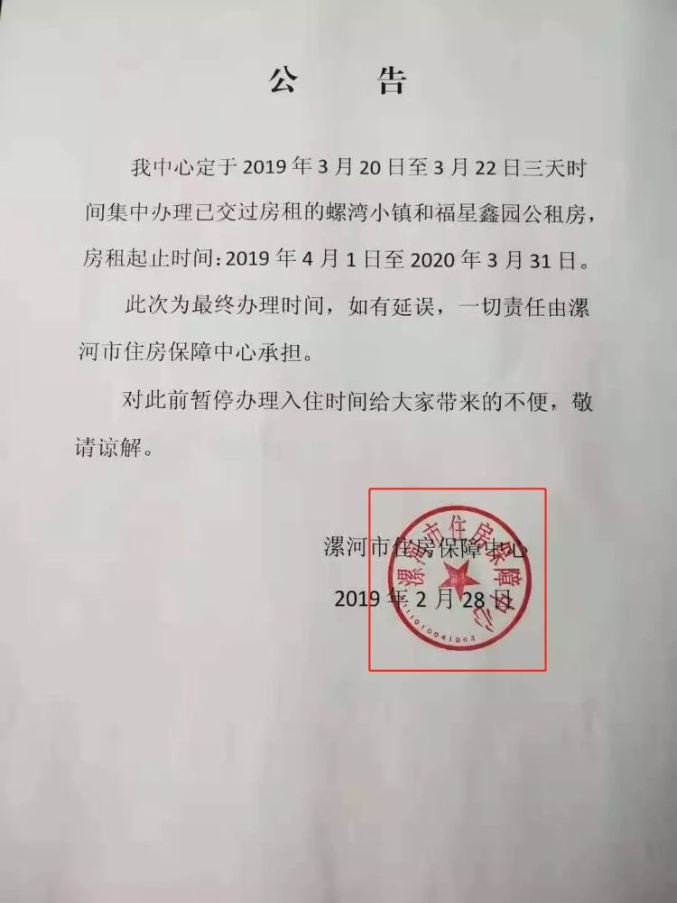 邯郸公租房收入证明 腾讯网