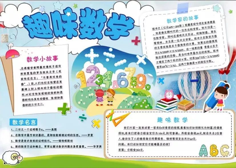 著名数学家高斯曾说过,数学是关乎宇宙的科学,他能在任何时候出现在