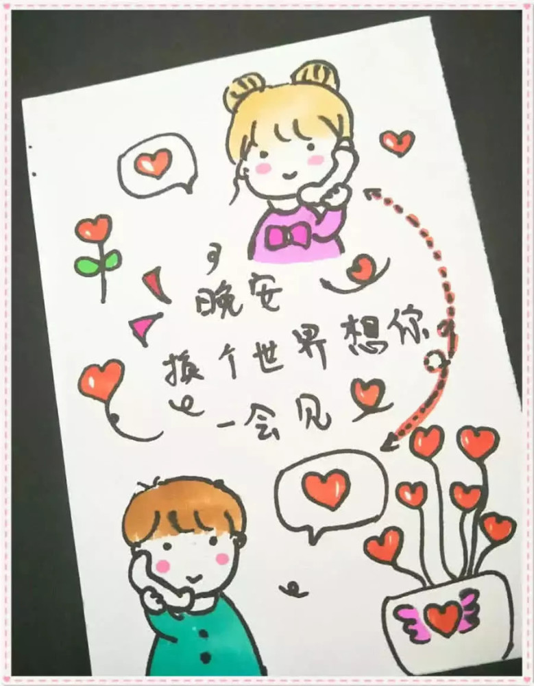 敲nice像素简笔画:遇见你不知道是对还是错,但是我不