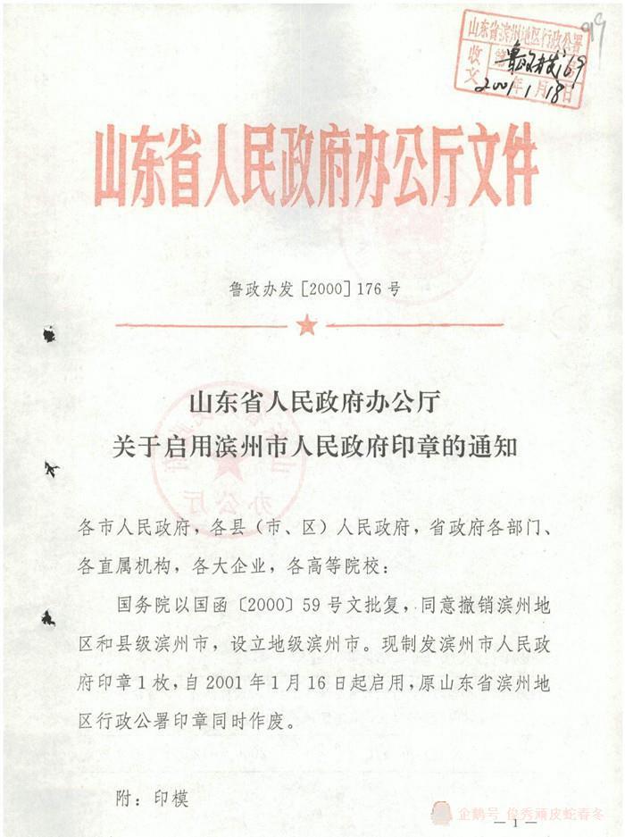 邹平2018经济总量_邹平地图(3)