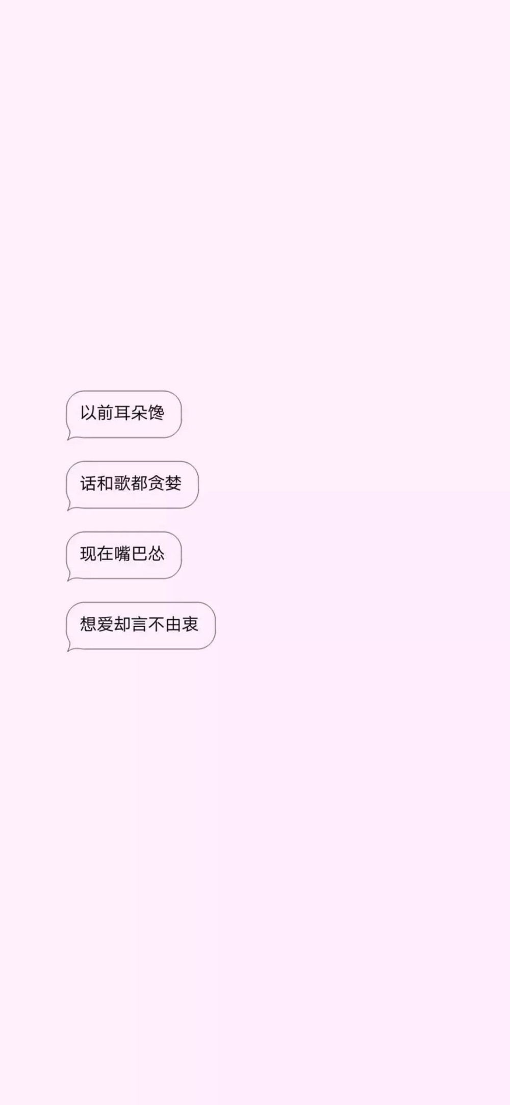 全屏手机壁纸 别碰我的手机