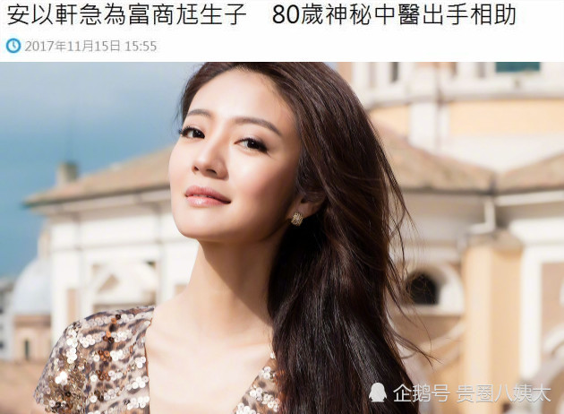 安以轩怀孕过程太艰辛!为生子与老公每月飞成都看老
