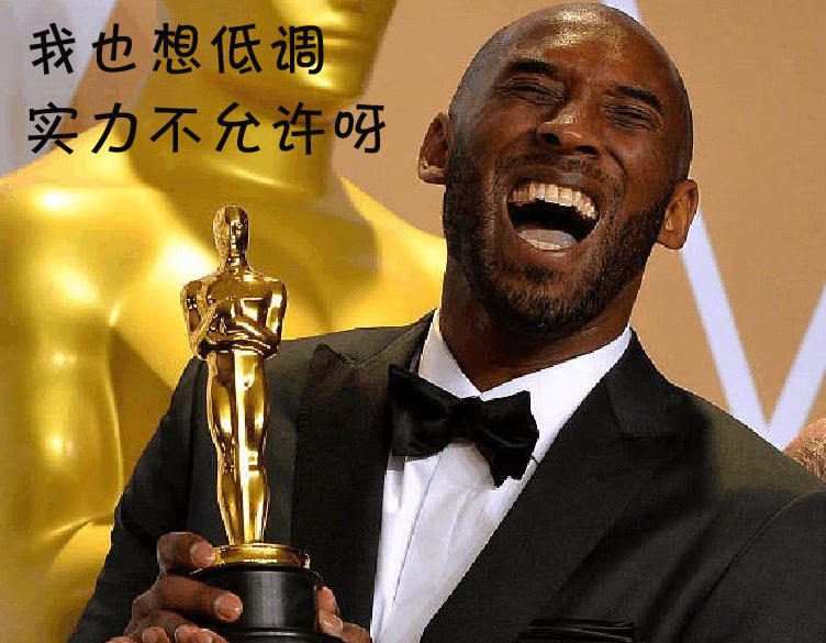 当锦鲤杨超越遭遇毒奶科比 东西方玄学到底