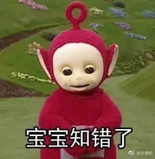天线宝宝表情包:好生气哦,可是还要保持微笑