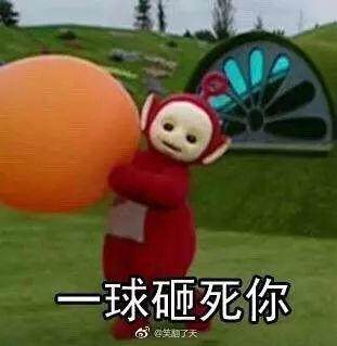 天线宝宝表情包:好生气哦,可是还要保持微笑