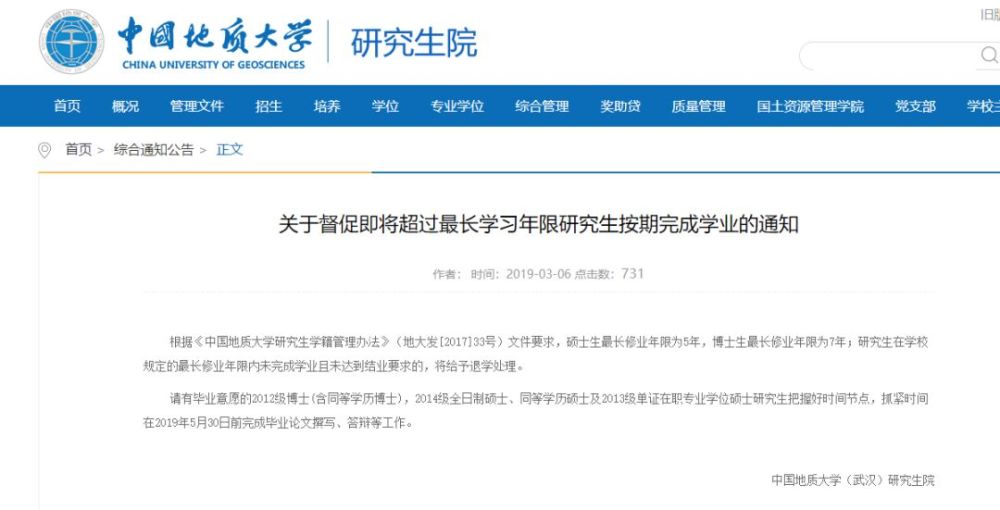武汉科技大学招聘_武汉科技职业学院