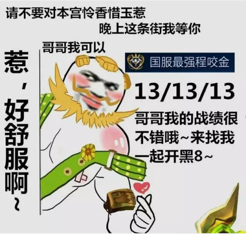 沙雕网友表情包:王者荣耀全位置国服系列表情包,我李白贼6辽!