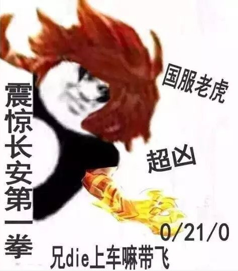 沙雕网友表情包:王者荣耀全位置国服系列表情包,我李白贼6辽!