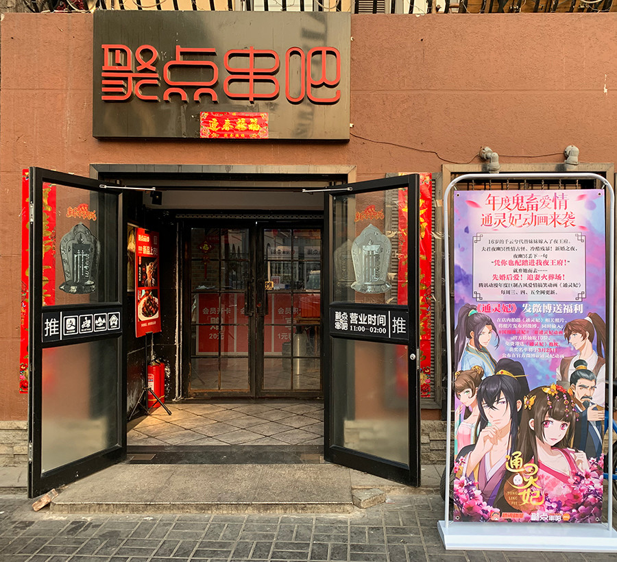 为什么《通灵妃》复播后变得更沙雕了?!