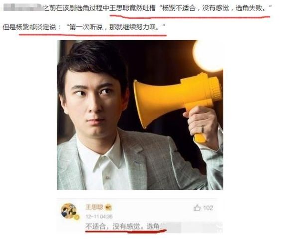 王思聪评价杨紫外表,杨紫毫不客气回复6个字,不愧是