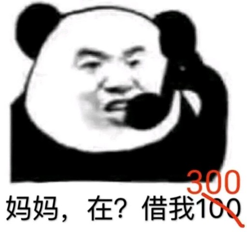 沙雕·表情包;等我有对象了,笑死你们这群单身狗