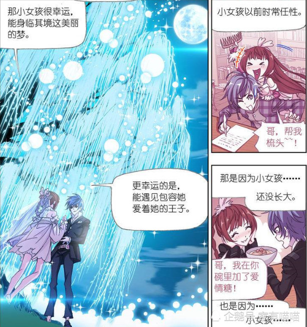 斗罗:唐三小舞"婚礼"曝光,她拿出珍藏一物,漫迷泪流满面!