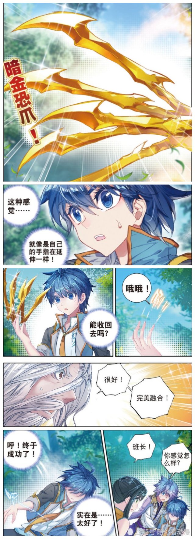 绝世唐门:霍雨浩历经九死一生后,终于获得外附魂骨"
