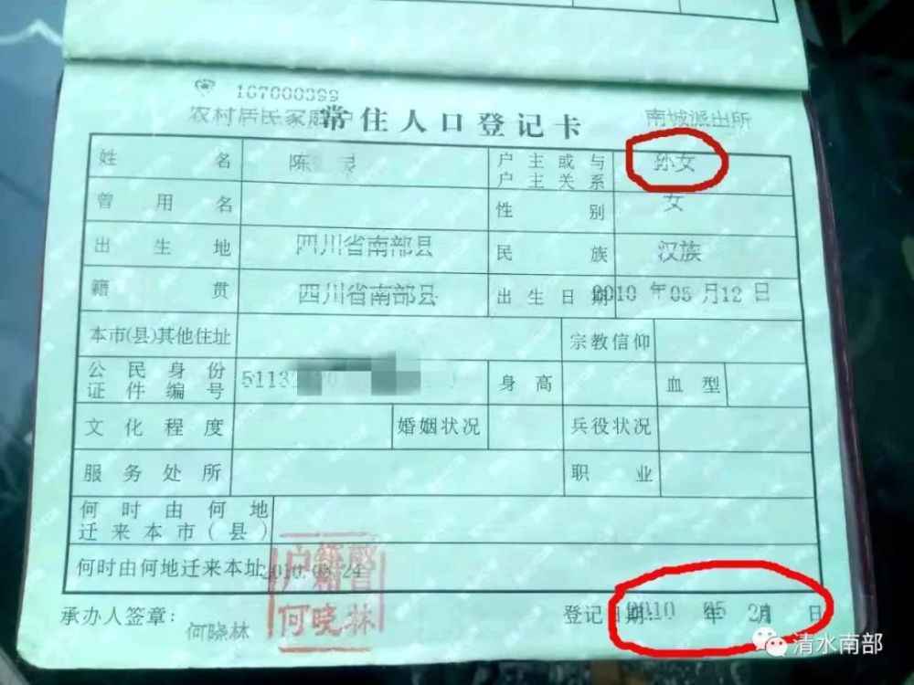 户籍信息证明_更改户籍信息_户籍信息不完整