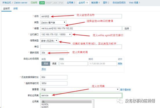 Zabbix配置动作执行远程命令和发送邮件 