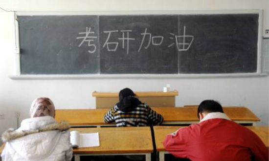 来了!2019年考研国家线发布!网友:终于可以安