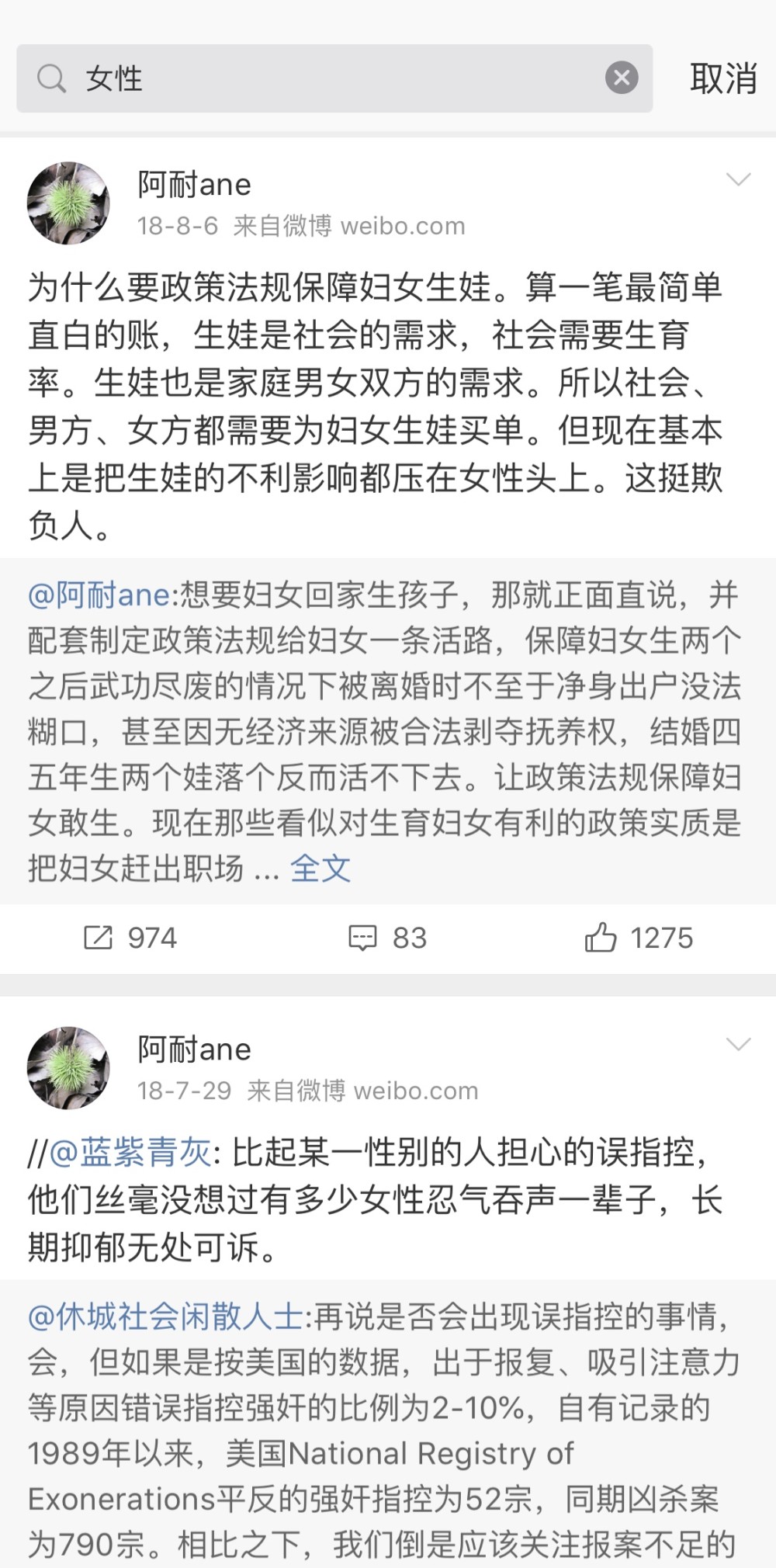 《都挺好》《大江大河》《欢乐颂》这些爆款都