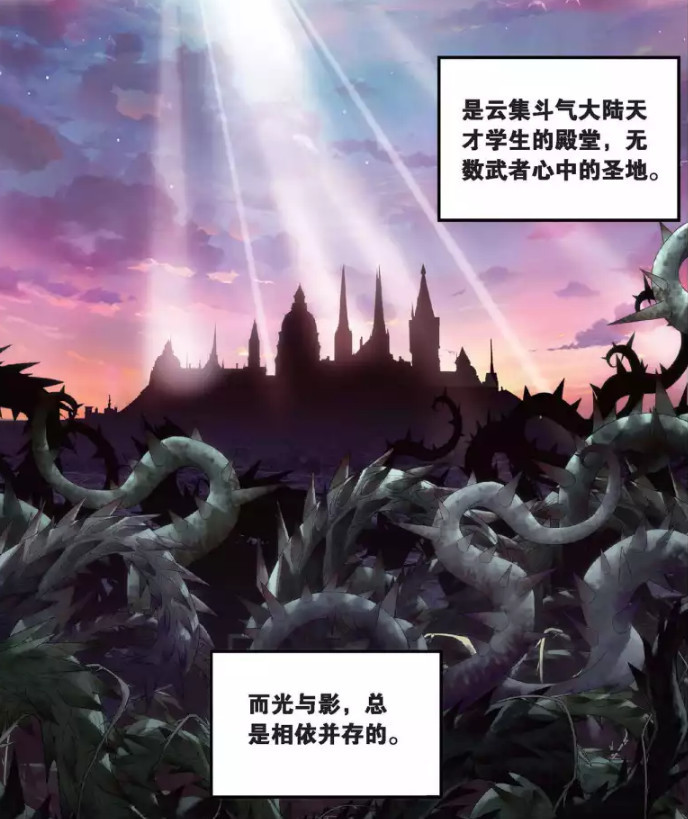 斗破苍穹:魂殿强者初现,黑角域顶尖势力药皇悍匪,药尘子的愤怒
