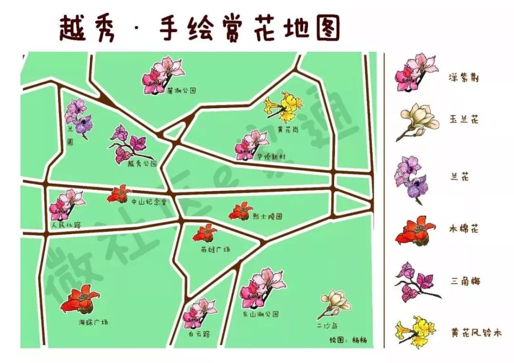 越秀手绘赏花地图出炉,一起走进这阳春三月花花世界