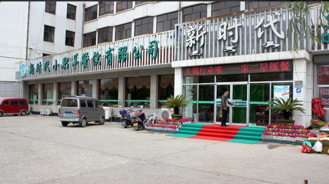 小肥羊人均消费(2)