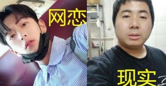 网恋小哥哥奔现前后,就像施展换脸术一样,网友:是我