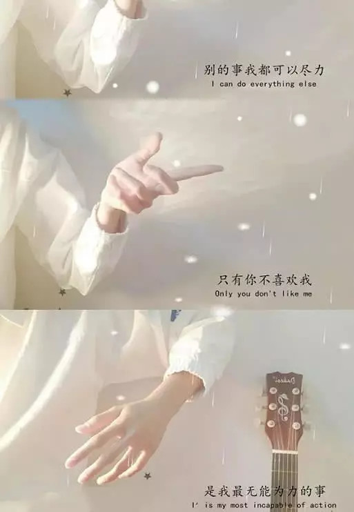 最近很火的"甜丧"壁纸:你的心情好吗?借我几天,我的坏