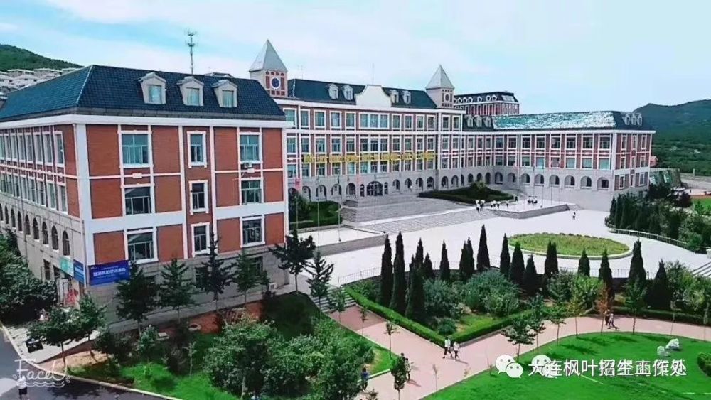 大连枫叶职业技术学院