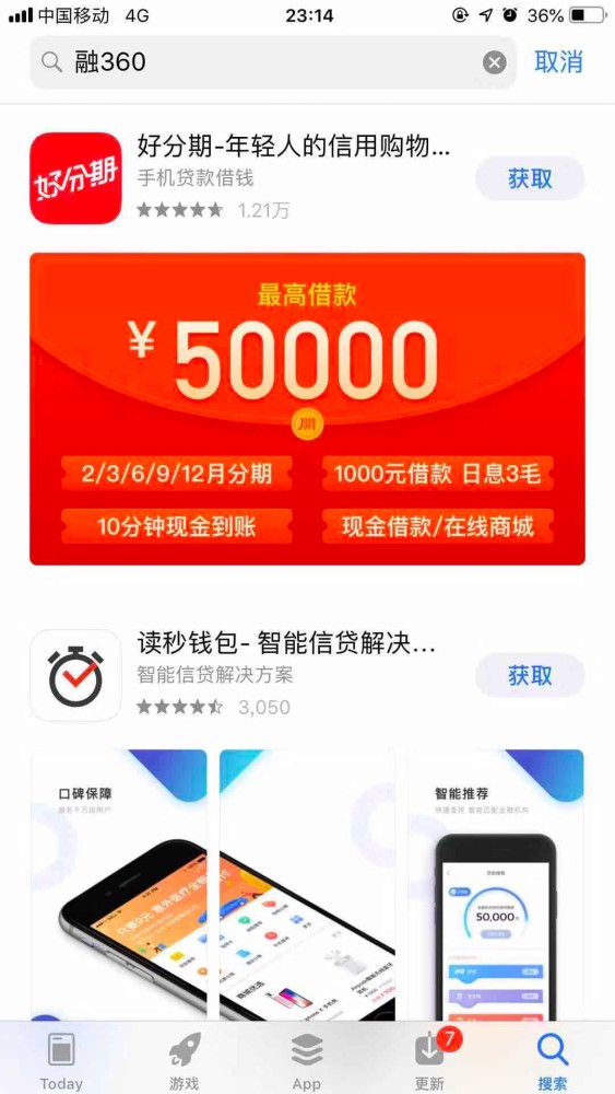 融360招聘_融360被罚70万元 融360被罚事件详细情况