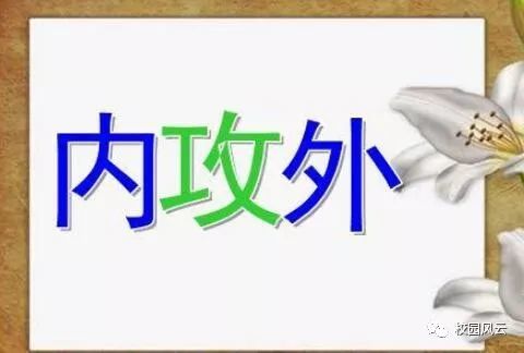 一什么不变的成语_成语故事简笔画