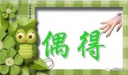 什么章什么义猜成语_看图猜成语