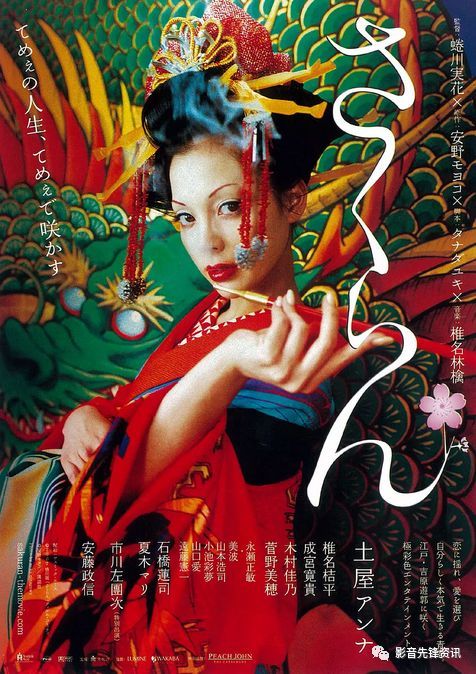 这部岛国深夜档 这么纪实的花魁生活豆瓣竟然8 1高分 看点快报