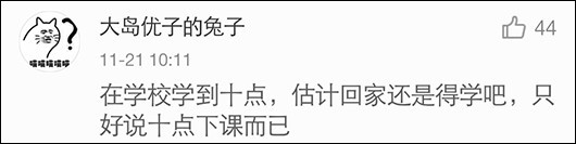 韓國高中生抗議樸槿惠 意外引發(fā)中國網(wǎng)友共鳴
