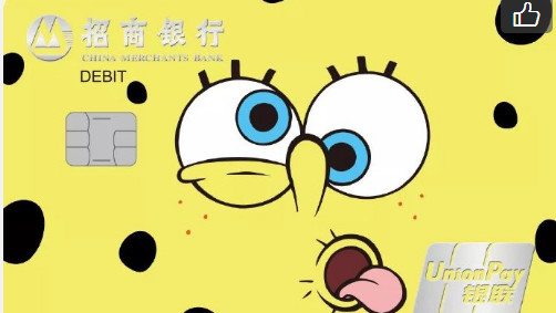海绵宝宝版的招商银行卡,这银行卡不要太可爱,简直了!
