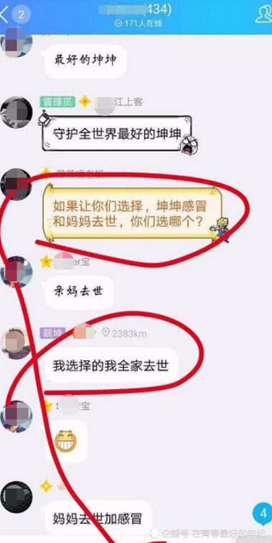 粉丝团着火入魔了?看了他们的聊天记录,蔡徐坤不火才怪