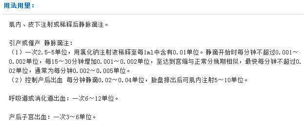 大咯血患者治疗后昏迷300余万赔偿后垂体后叶素你还敢用吗