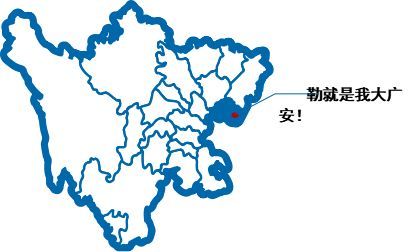 岳池县城区人口_四川省一县级市,人口超60万,为古代兵家必争之地(2)