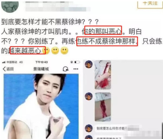 蔡徐坤的黑粉有多厉害?继潘长江道歉之后再谩骂吴京
