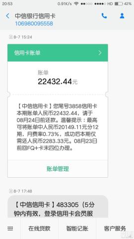 信用卡有两个很重要的日期:账单日和还款日;比如你的信用卡账单日