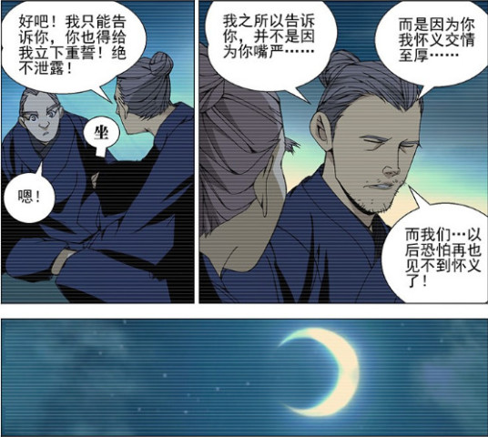 一人之下:张之维竟和全性人义结金兰!还是"36贼"之一?