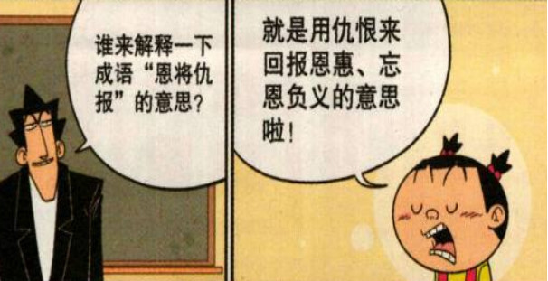 什么恩私事成语_成语故事简笔画