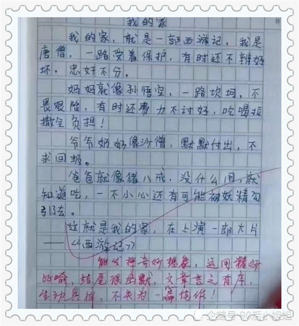 小学生的搞笑作文,我爸爸就像是猪八戒,一不小心就会被妖精勾引